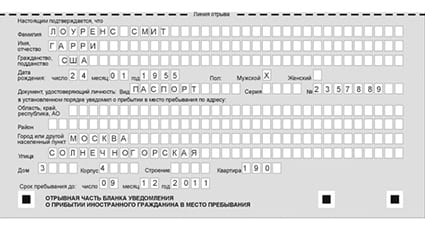 временная регистрация в Новозыбкове