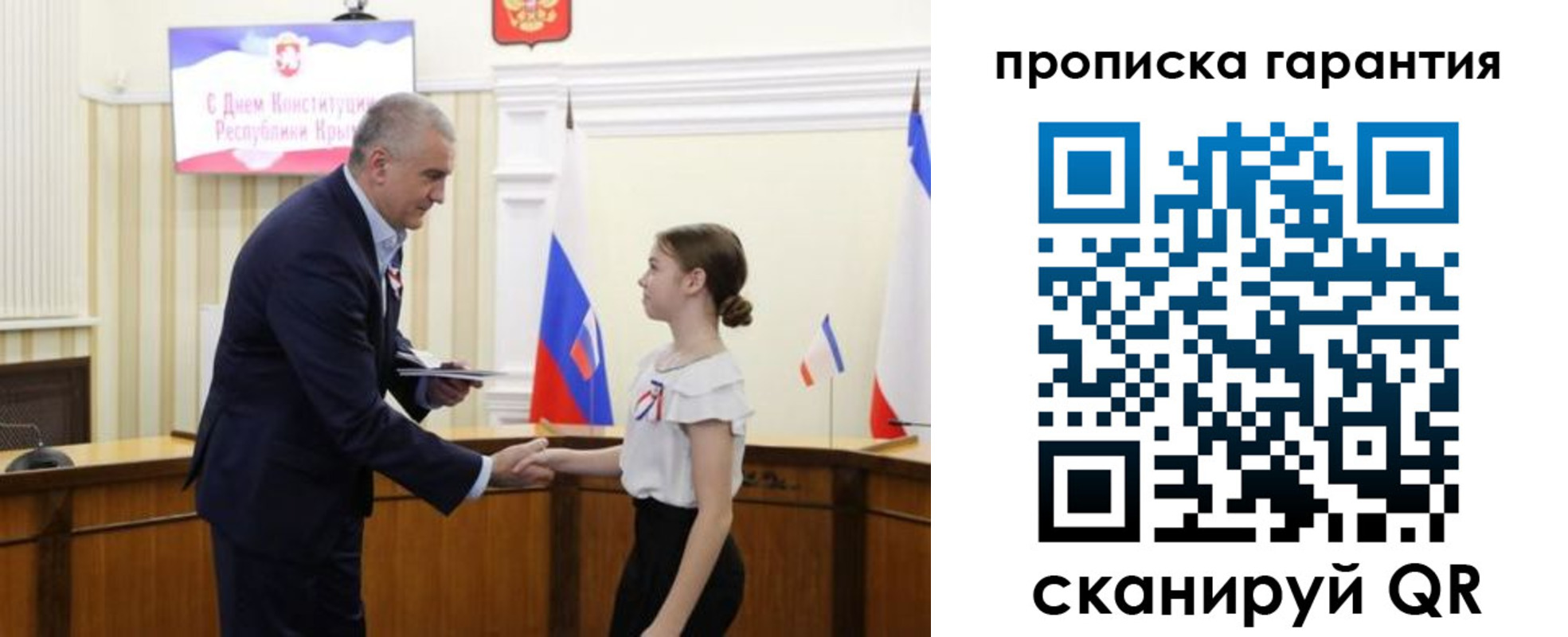 прописка в Новозыбкове