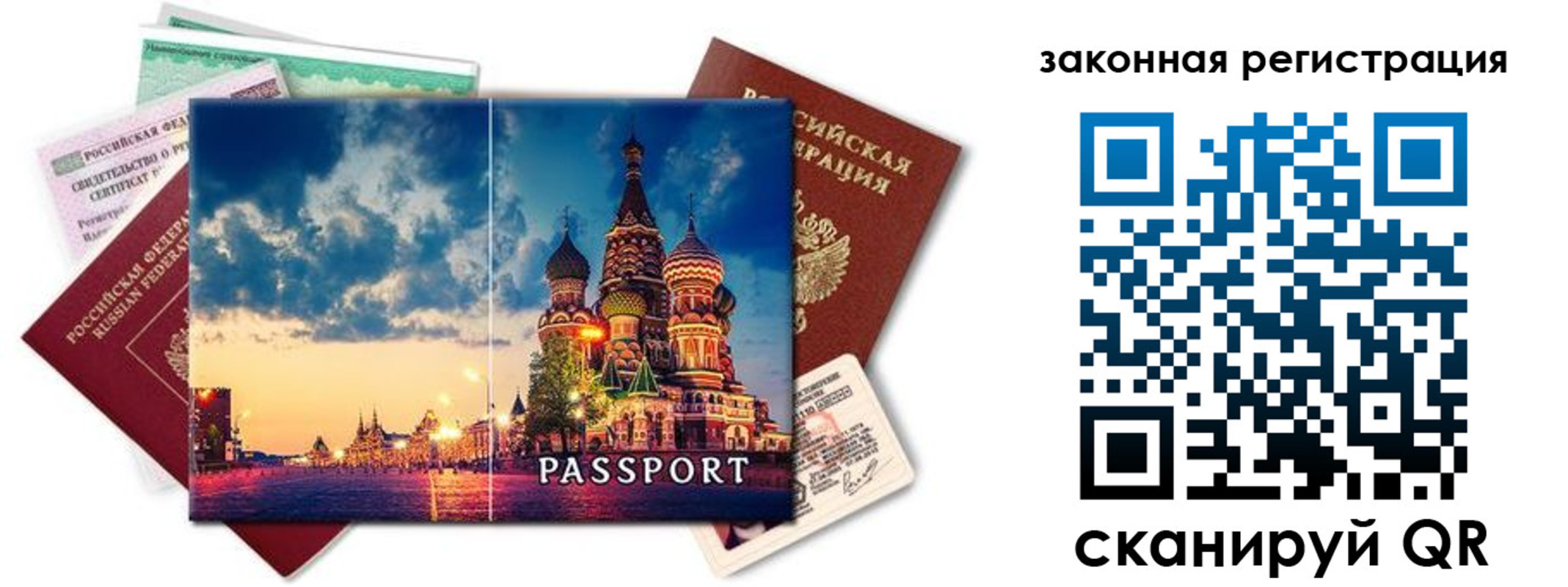прописка для кредита в Новозыбкове