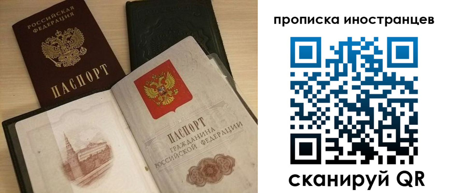 прописка в квартире в Новозыбкове