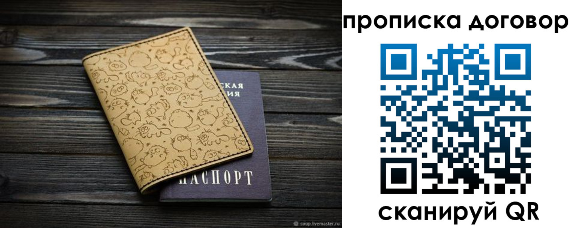 пропишу в квартире в Новозыбкове