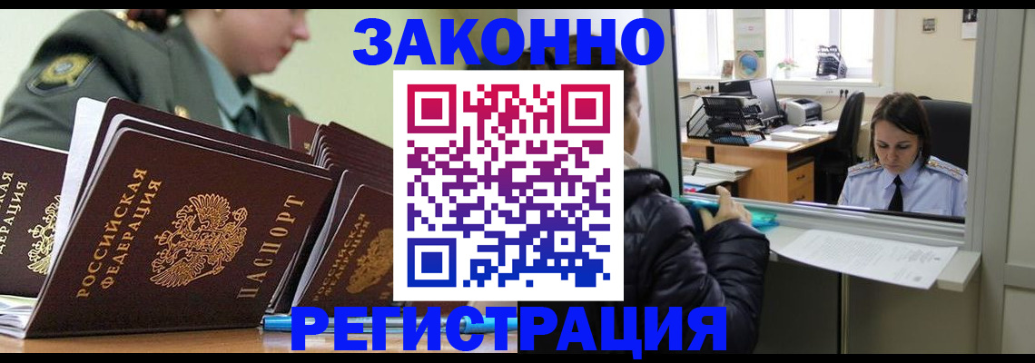 прописка для школы в Новозыбкове