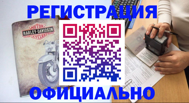миграционный учет в Новозыбкове