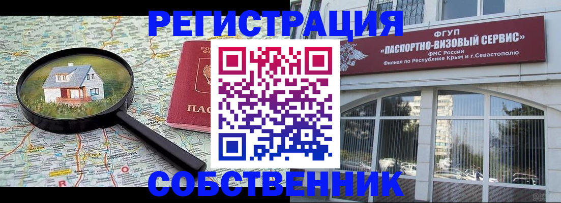 прописка для кредита в Новозыбкове